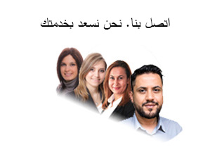 Contact our team Arabic